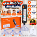جهاز مضاد للاختناق للطوارئ